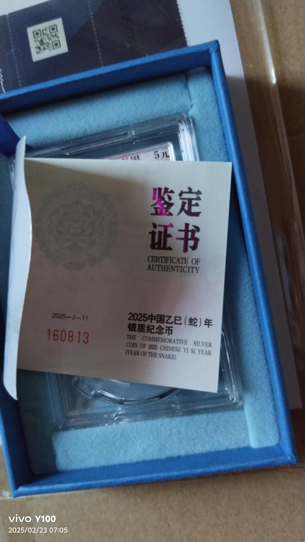 2025年蛇年银币
