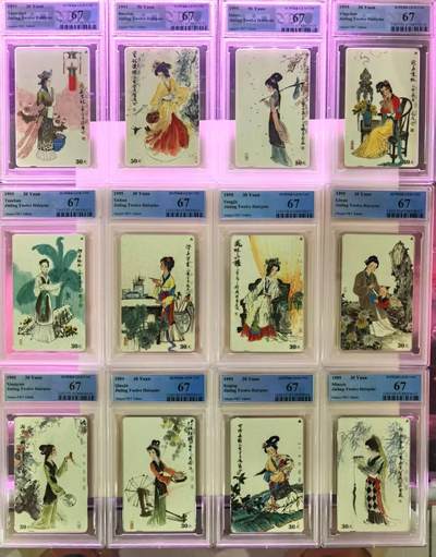 【琪哥网】评级磁卡(四十七） - 【PCGS67】江苏美钗，目前出分29套，68及以上11套
