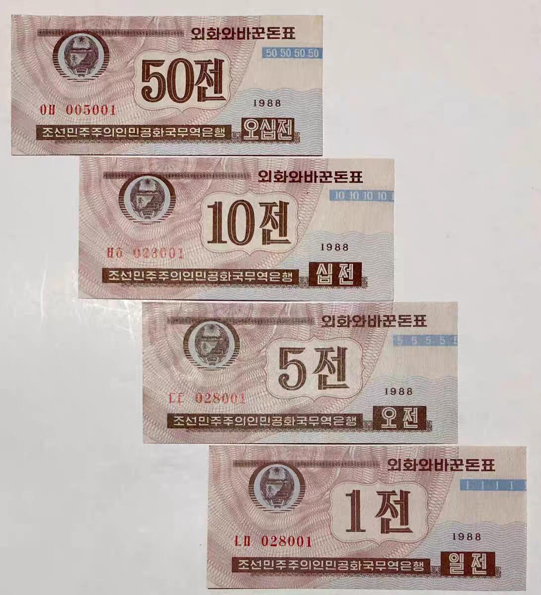 PCAI钱币26-240 纸币小专场 朝鲜一组纸币 号码随机发货