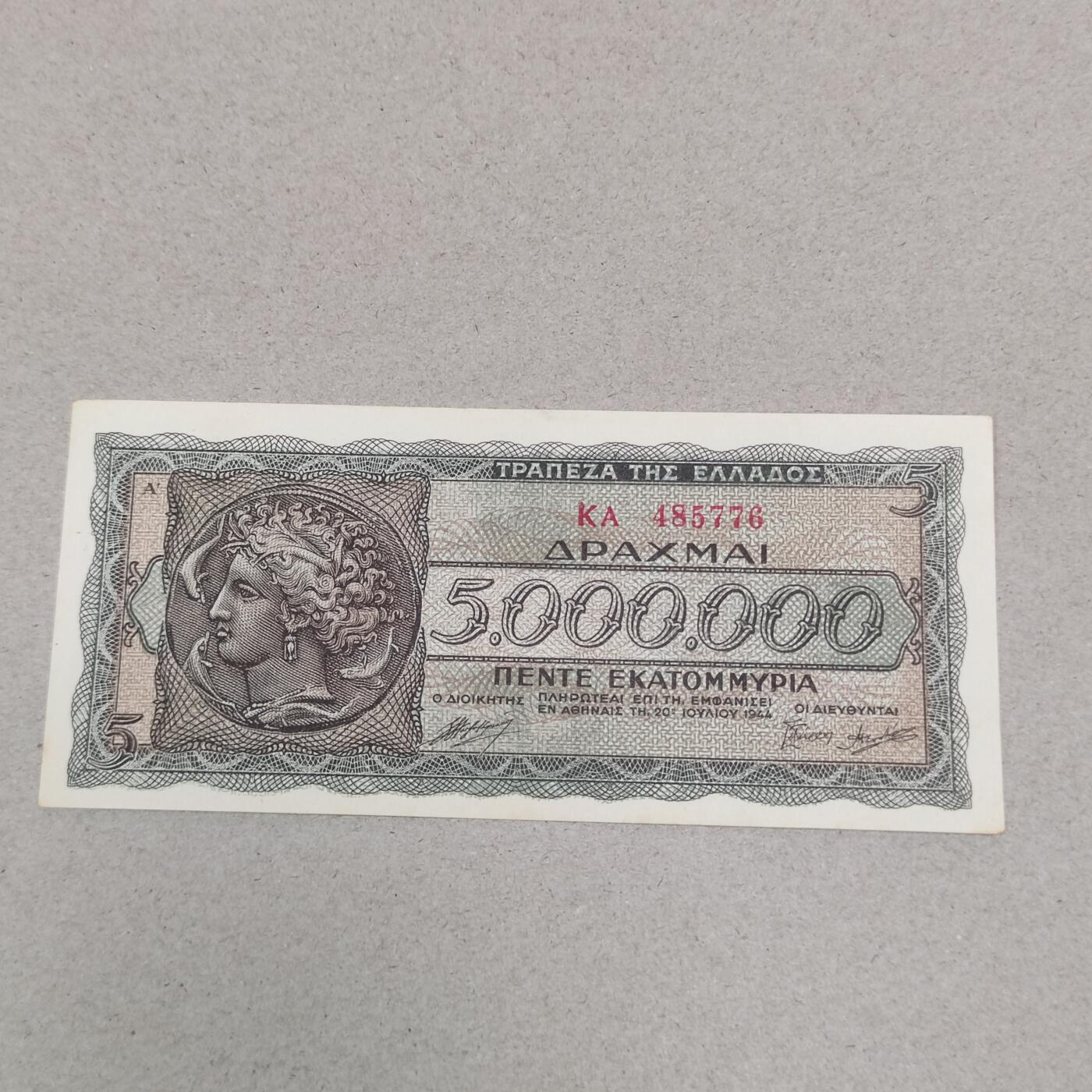 PCAI钱币25-239 纸币小专场 外币5000000