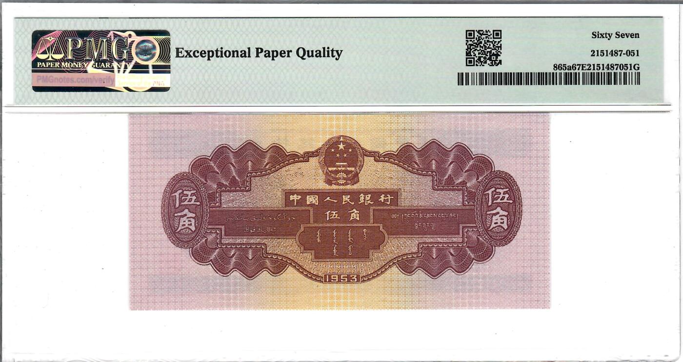 大中华拍卖第772期 二版535角浅水坝 3215172