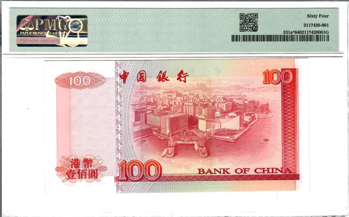 大中华拍卖第772期 香港中国银行94100补号 ZZ007031