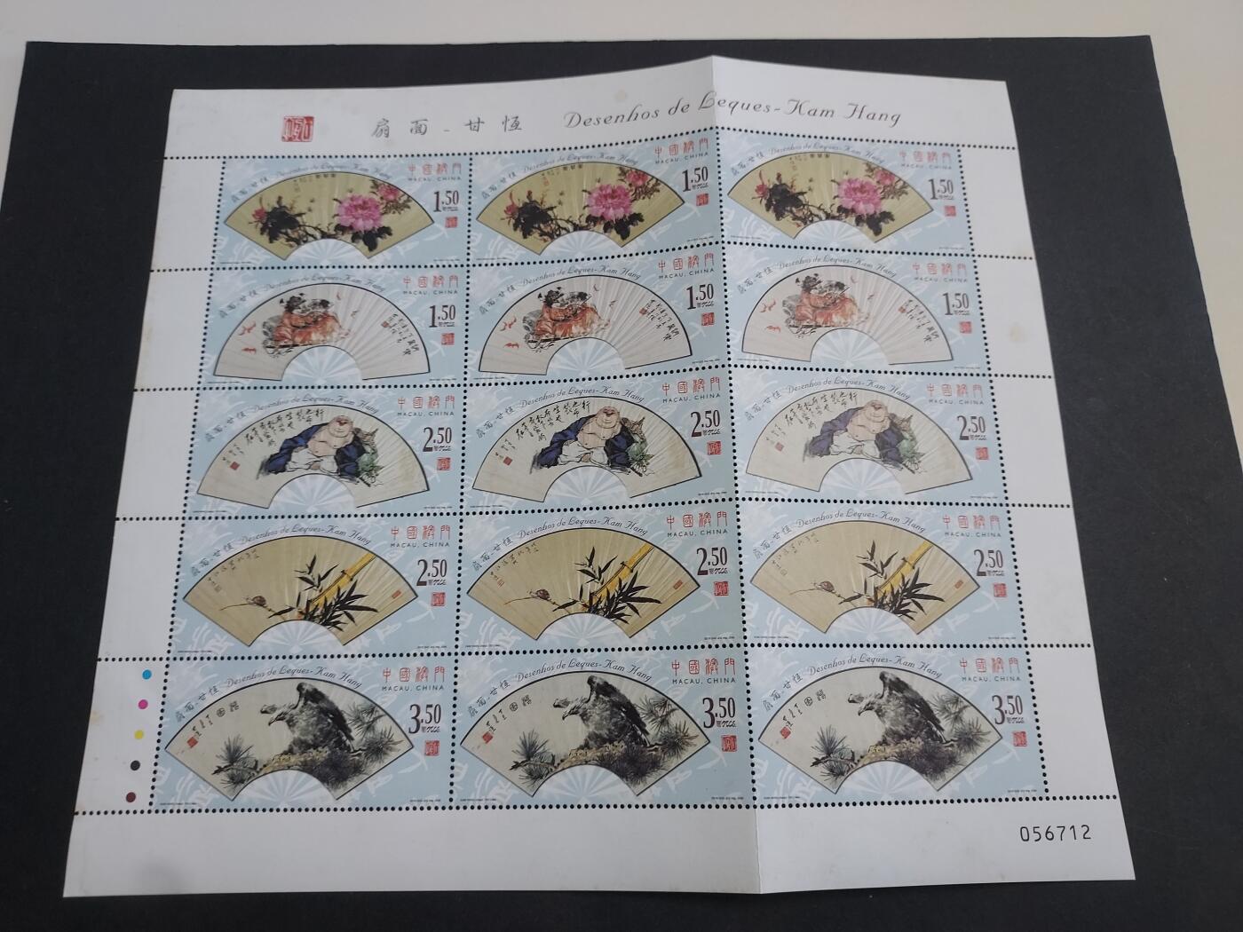 理想集藏/博彦收藏2月27日邮票专场 澳门 扇画 小版 齿间有折有黄 上品