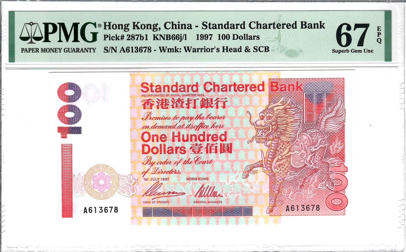 大中华拍卖第772期 香港渣打银行97100 A613678