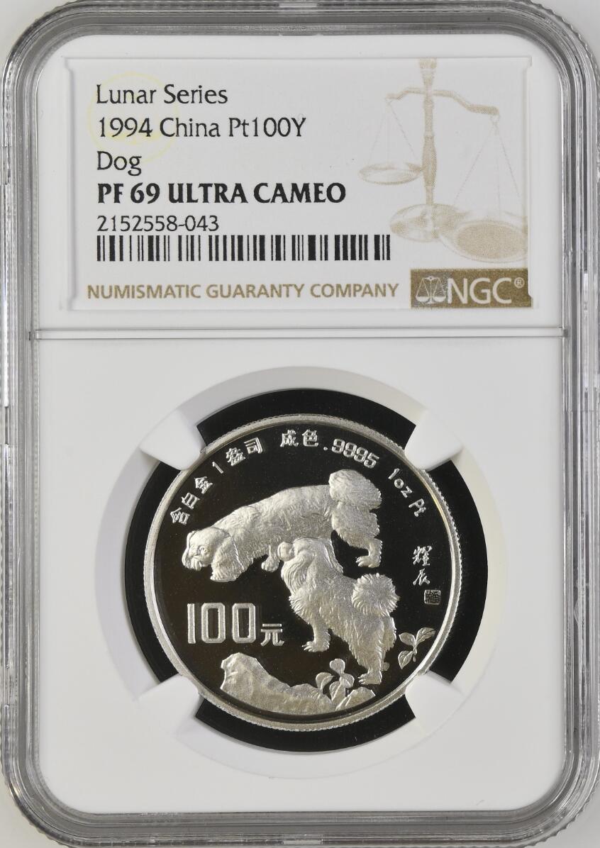 NGC-PF69UC 1994年狗生肖1盎司铂币