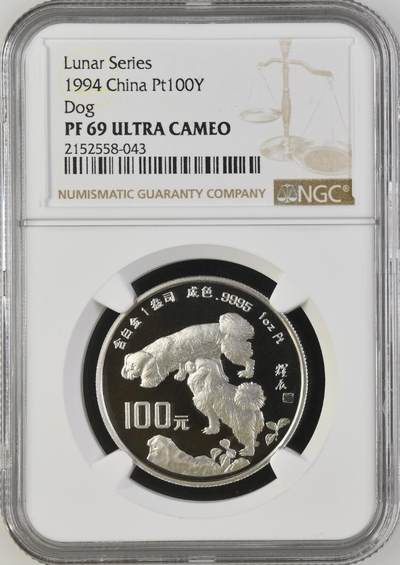 NGC-PF69UC 1994年狗生肖1盎司铂币 - NGC-PF69UC 1994年狗生肖1盎司铂币