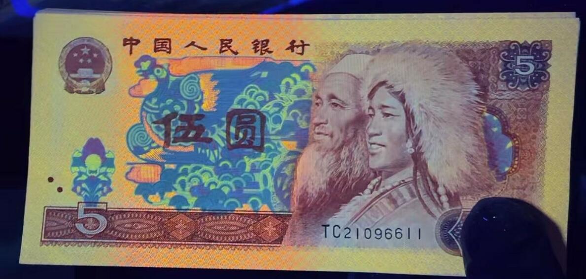 汇源轩收藏10期25.4.12  805 TC21096641【神光普照（也叫金光呈祥）】裸币（图示），可遇不可求的稀品，分享几张给大家欣赏。姹紫嫣红纸张，湿法印刷，双面色泽鲜艳多样（金色，紫红色等7-8种），采用多次印刷而成；正面满版网格金光；背面中间满山红，两侧大面积金光（左侧图案强金荧光，右侧网格、花朵强金荧光）。绝品无斑，值得去藏的荧光稀品。