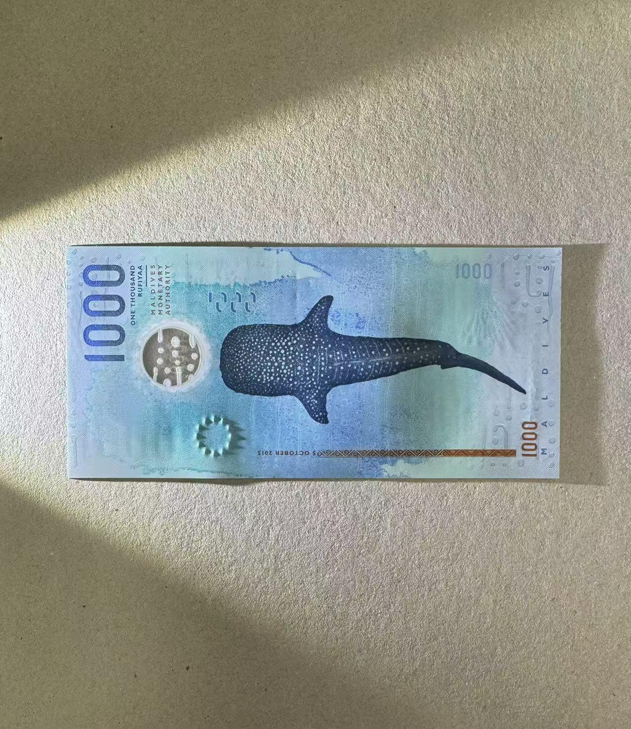 【Blue Auction】✨世界纸币精拍第624期【精】 【稀少补号】马尔代夫 2015年1000拉菲亚 UNC （中间有指甲印）