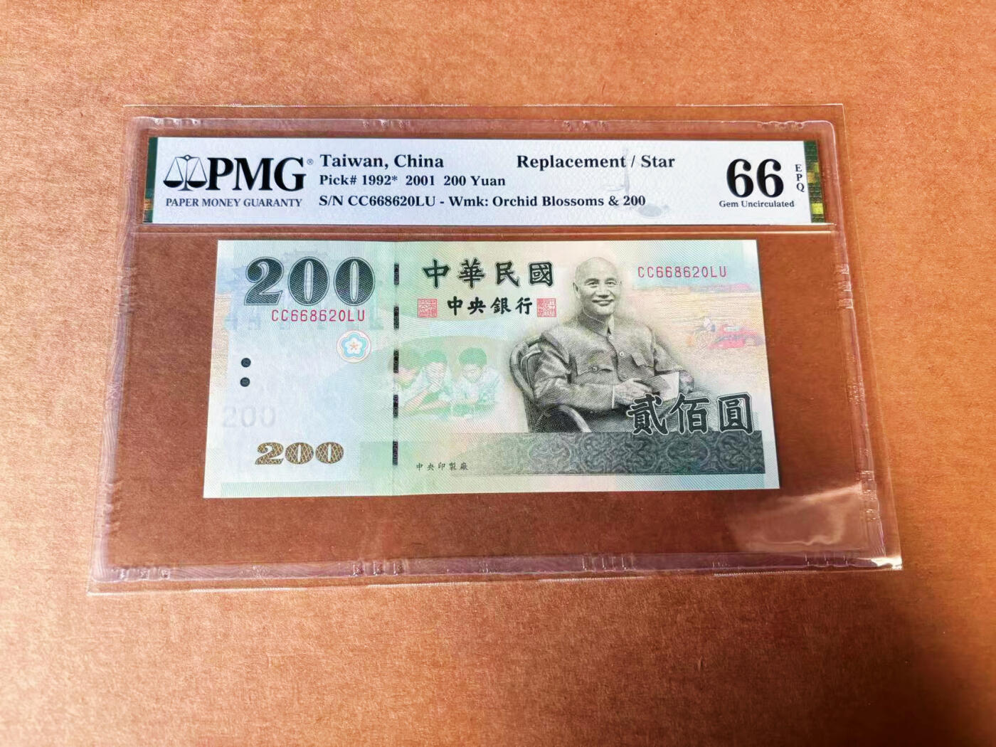 【Blue Auction】✨世界纸币精拍第624期【精】 【补号无47】中国台湾 2001年200元 PMG66EPQ 