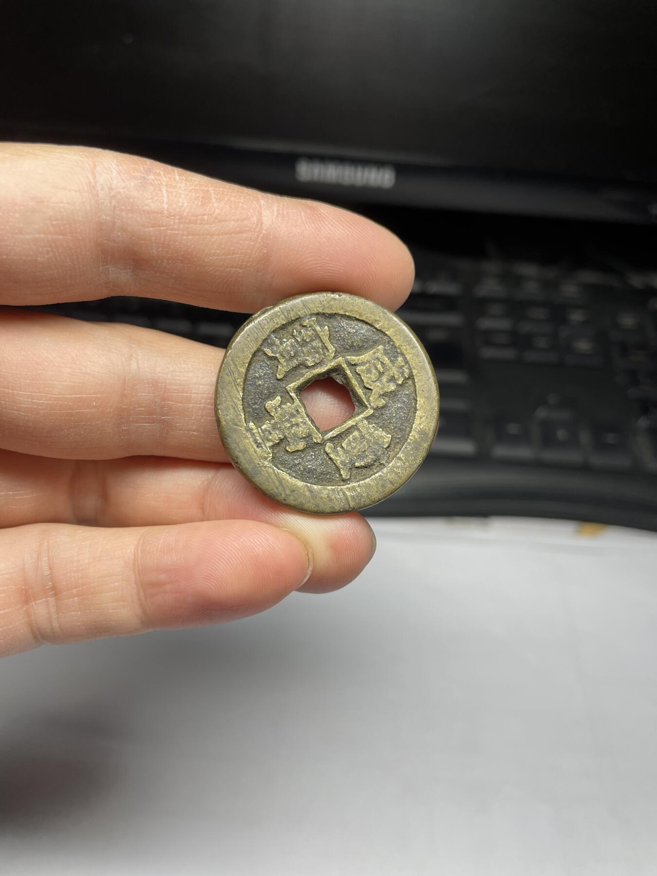 2025年集古藏今外币拍卖第三期-第1场—（总第211拍），本期古钱币全场包真，拍卖名称未备注的均无补裂翘等缺陷，可以寄存60天，满160元包邮。 咸丰重宝当十，轻微不平，声音哑，尺寸33.2*3.29