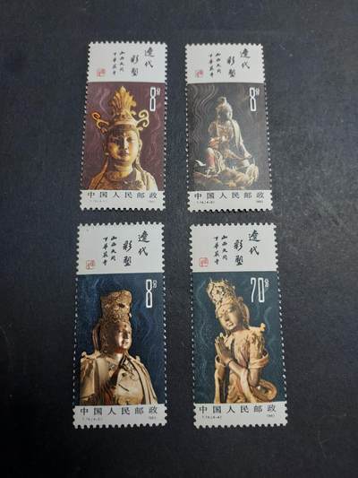 理想集藏/博彦收藏 7月12日邮票专场 - T74 新全 有黄 上品