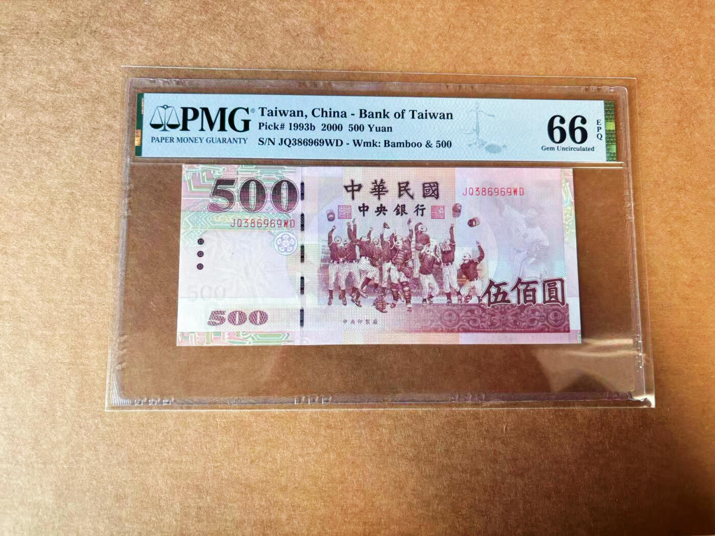 【Blue Auction】✨世界纸币精拍第624期【精】 【无47】中国台湾 2000年500元 PMG66EPQ 