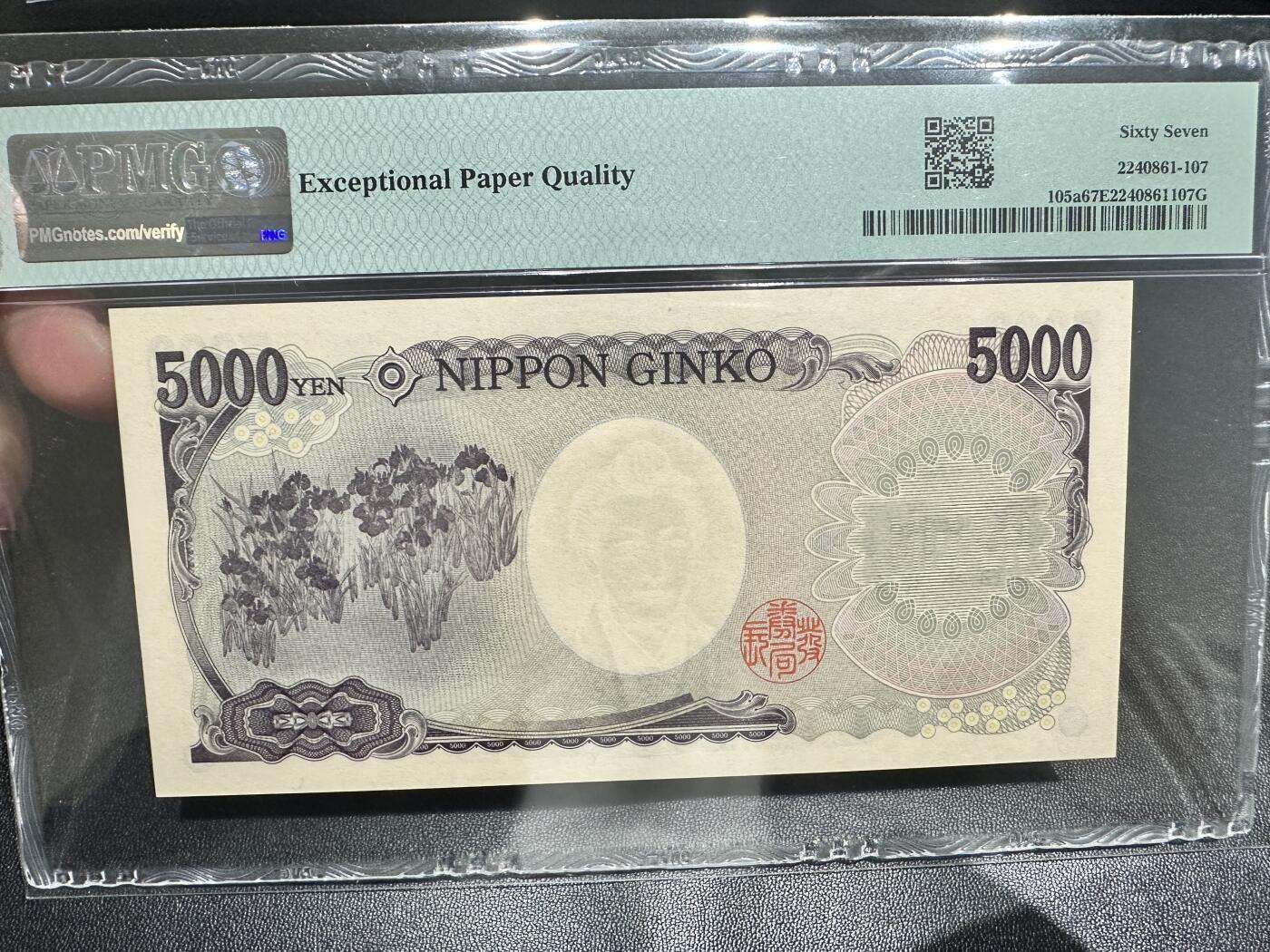 《外钞收藏家》第四百九十一期 2004年日本5000日元 PMG67 AA冠