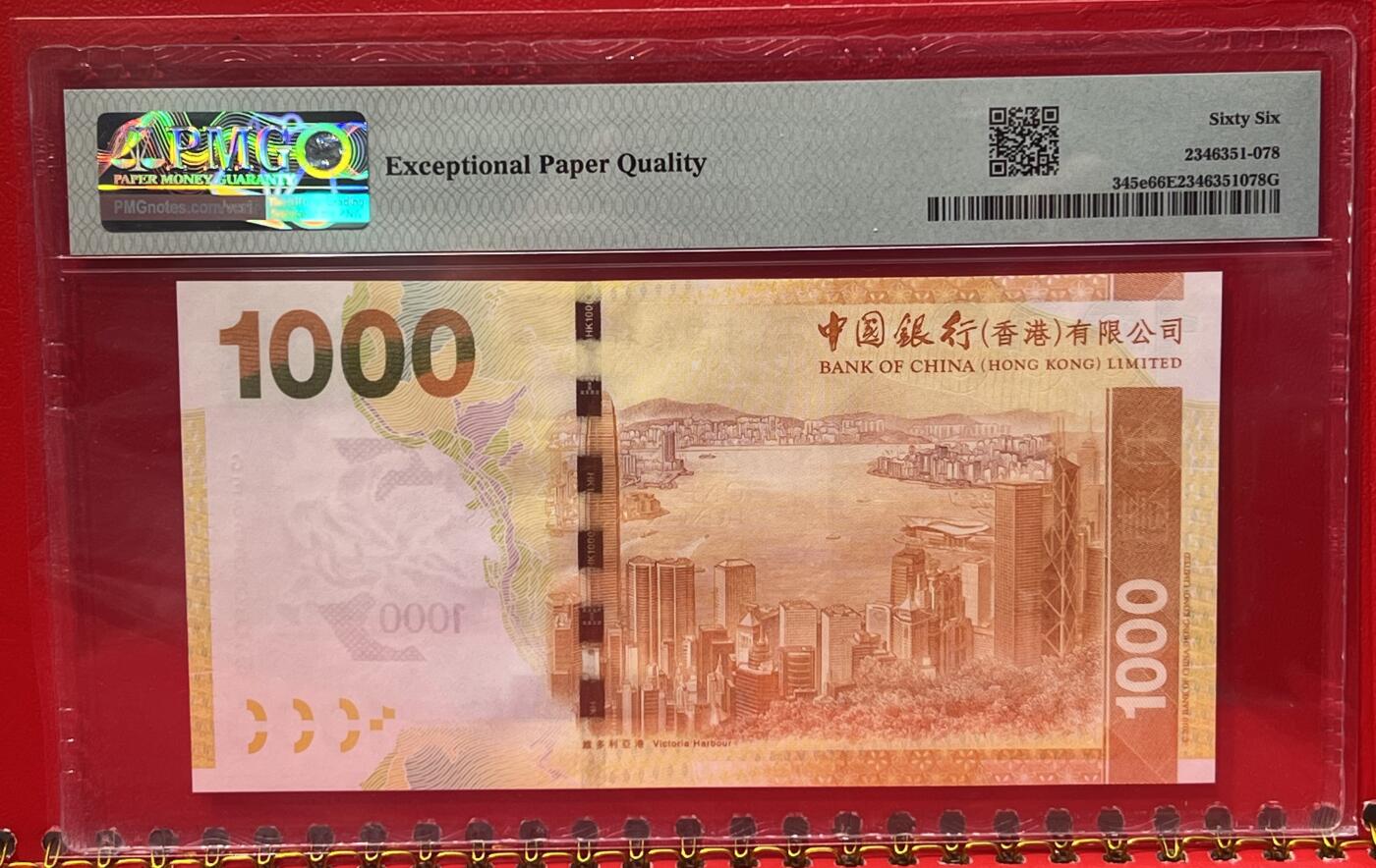 大中华拍卖第772期 香港中国银行151000老虎号+倒置圆圆号GE866666