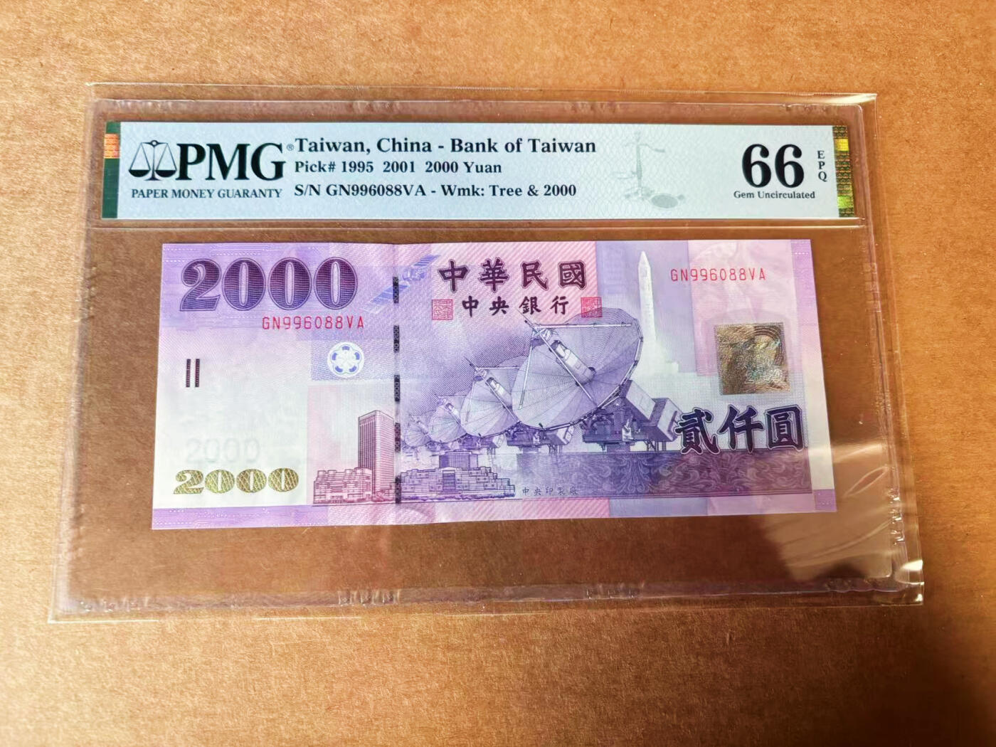 【Blue Auction】✨世界纸币精拍第624期【精】 【88尾倒置号】中国台湾 2001年2000元 PMG66EPQ 