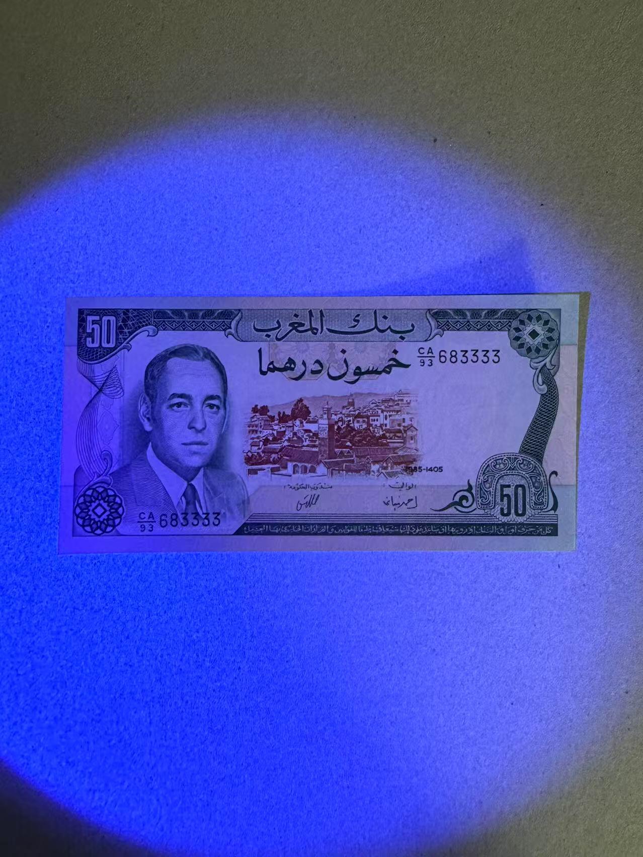 【Blue Auction】✨世界纸币精拍第624期【精】 【3333狮子号无47】摩洛哥 50迪拉姆 全新UNC