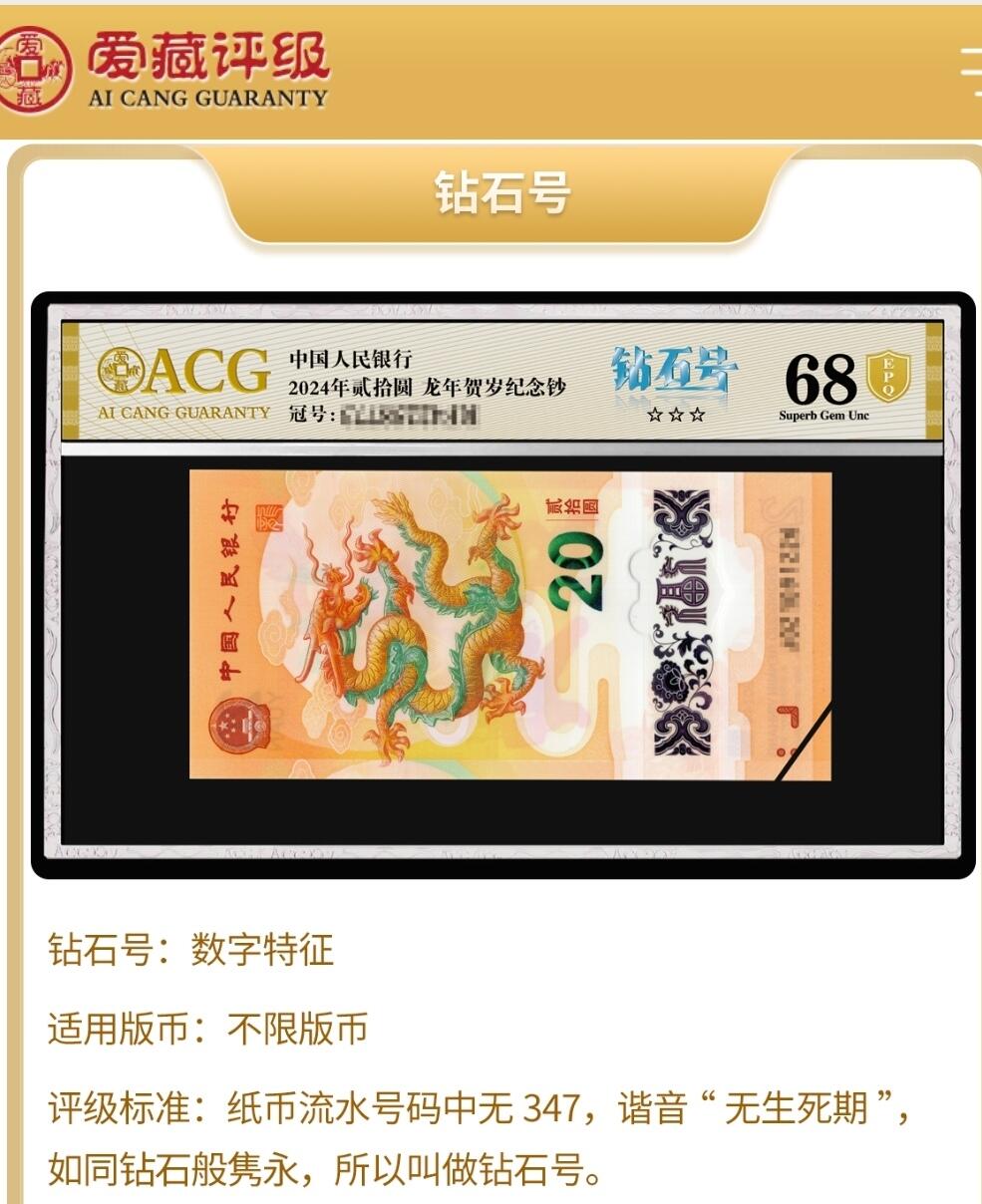 1962年劳动一角蓝二冠稀少补号，爱藏严评63E。号码全程无347（钻石号），稀少三版补号靓号，收藏佳品，按图发货！