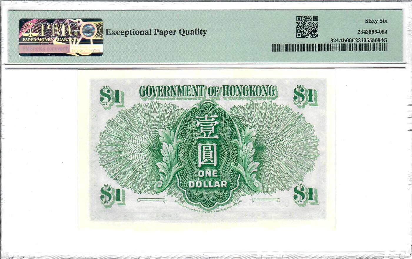 大中华拍卖第772期 香港政府女王591 6S330588