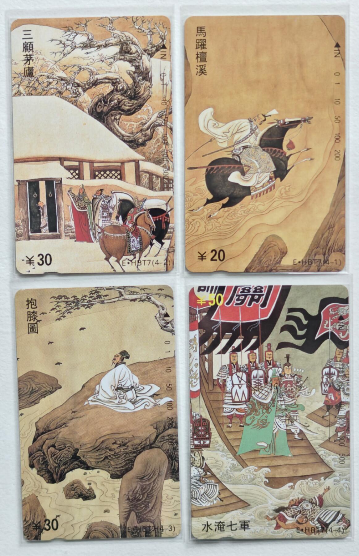 《鸿通俱乐部》拍卖第26期 2月26日21:00延时节拍 田村湖北新卡《三国演义》鸿通68分*4全