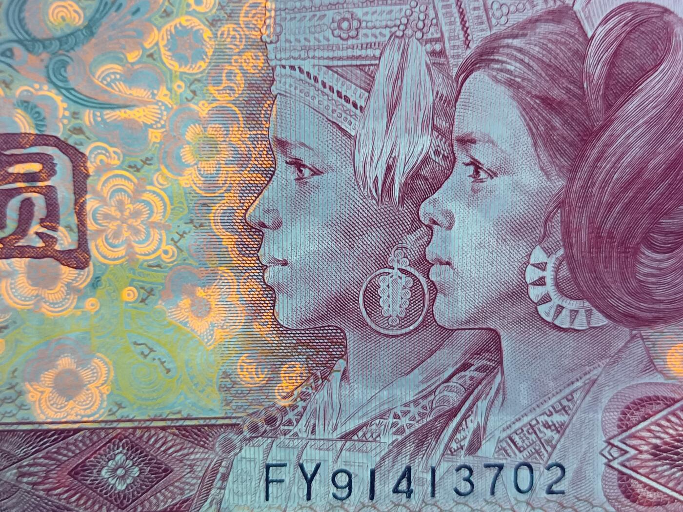 汇源轩收藏35期25.11.7 Lot.15  801  FY91413702 中国龙、红幽灵、套印移位，裸币（图示）。801三大名冠之一（中国龙），正反面特红（红幽灵），套印移位（花脸），三大题材一身。套印移位（花脸），错版一眼清存世量稀少。喜欢的不要错过，绝品无斑，值得去藏的荧光错版稀品。