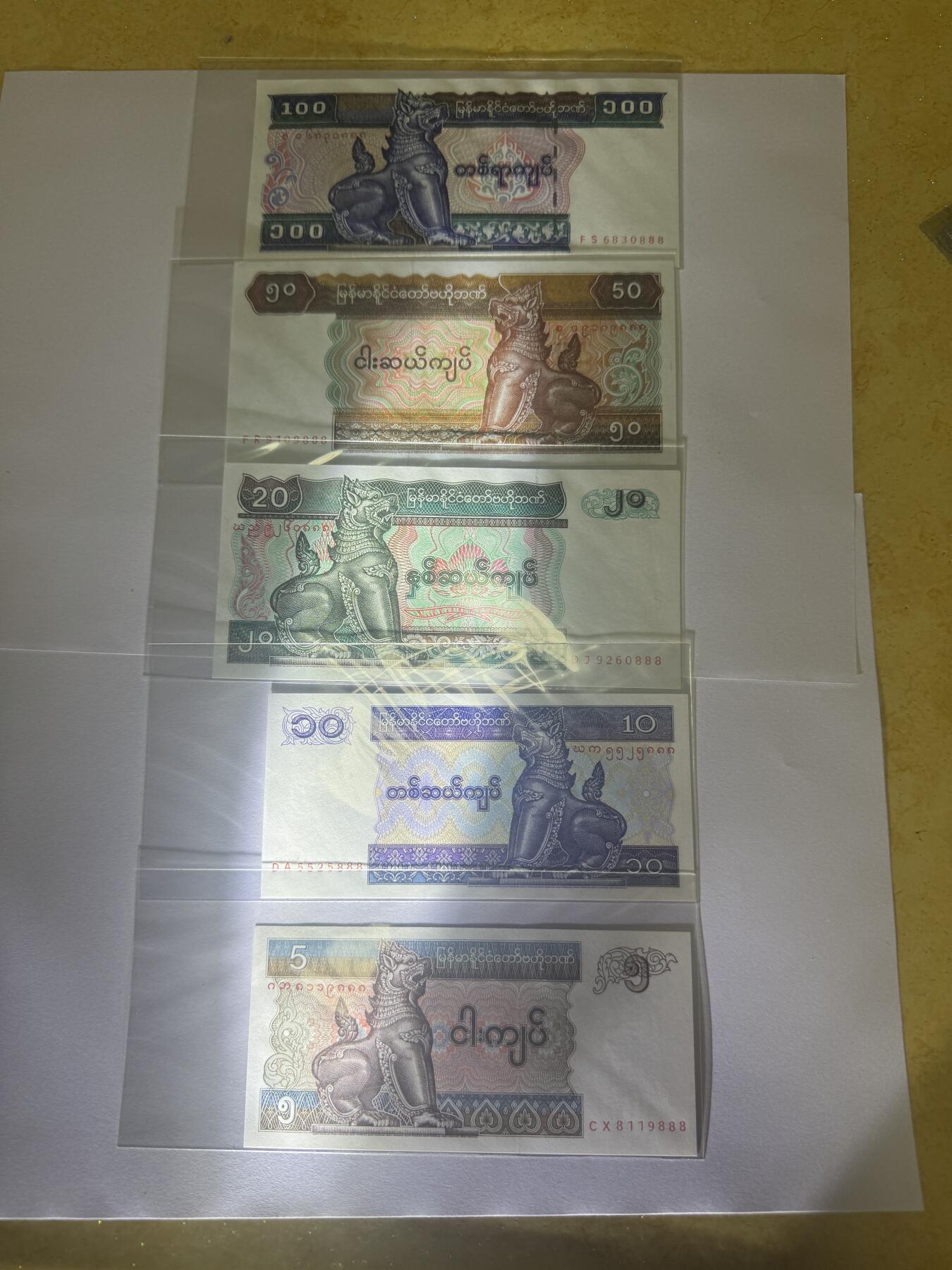 大中华拍卖第772期 缅甸纸钞5张豹子号888 绝品