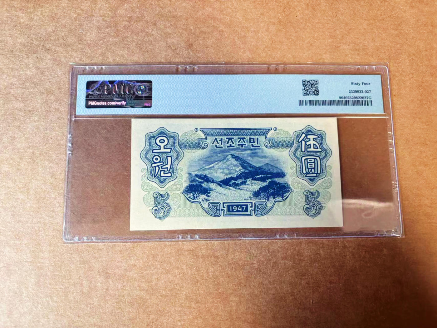 【Blue Auction】✨世界纸币精拍第624期【精】 朝鲜 1947年5元 PMG64
