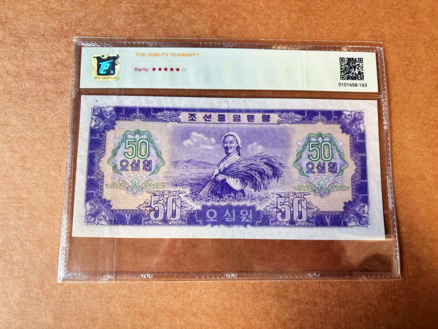 【Blue Auction】✨世界纸币精拍第624期【精】 朝鲜 1959年50元 大票幅 TQG58