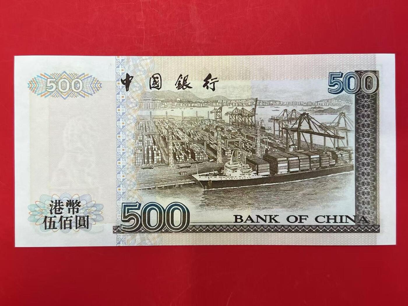 大中华拍卖第772期 香港中国银行00500 AJ682953 全新如图
