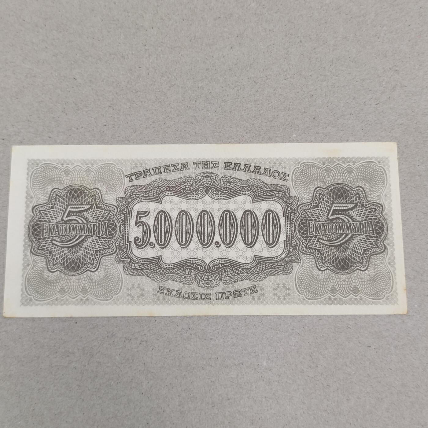 PCAI钱币25-239 纸币小专场 外币5000000