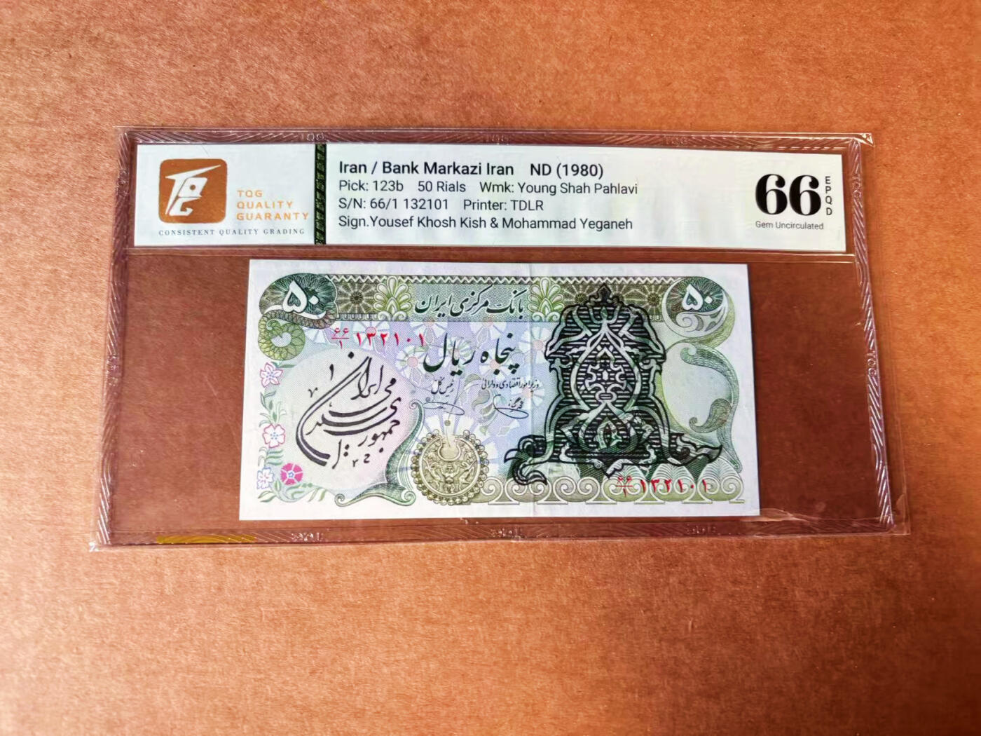 【Blue Auction】✨世界纸币精拍第624期【精】 【无47】伊朗 1980年50里亚尔 加盖 TQG66EPQ 