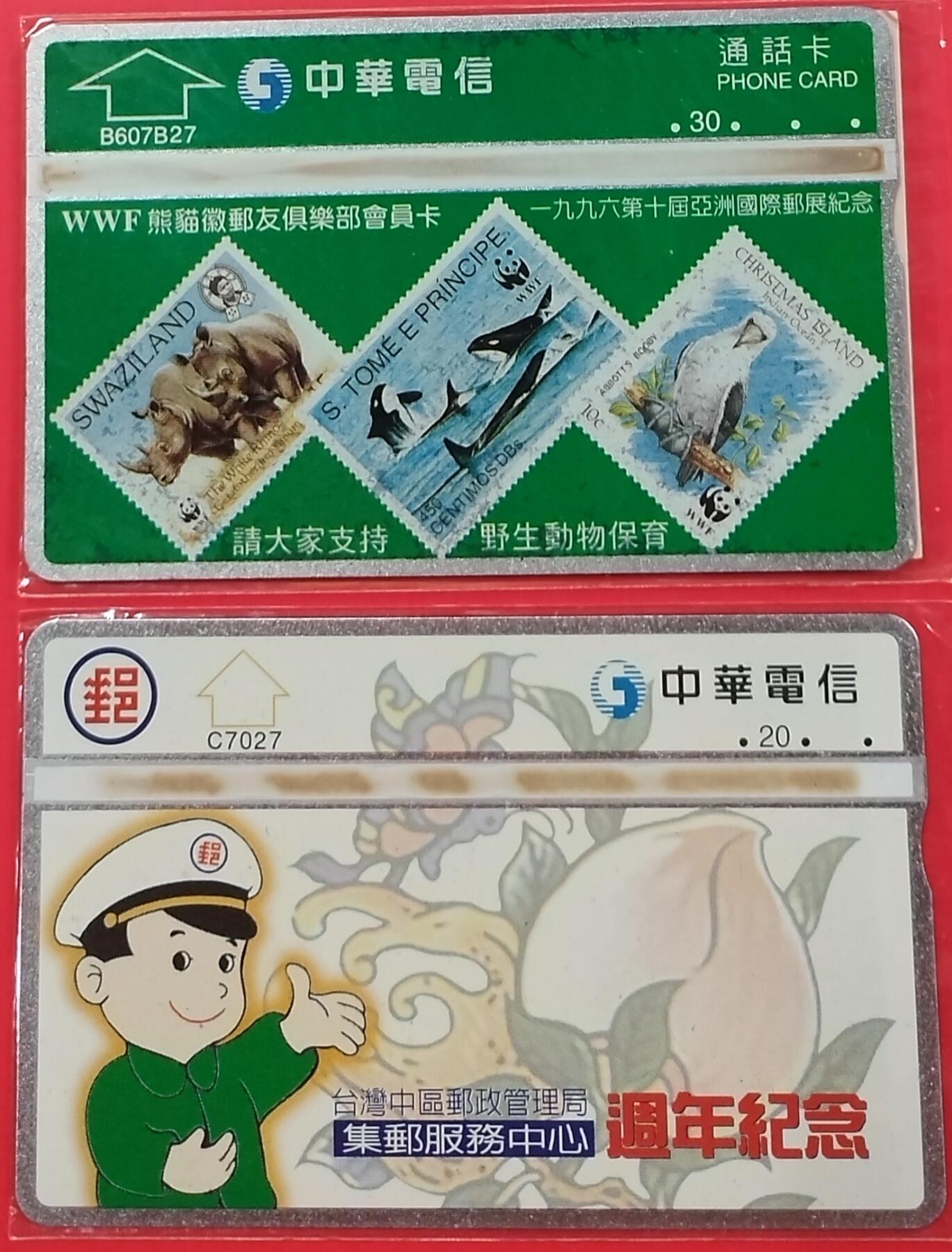 《鸿通俱乐部》拍卖第26期 2月26日21:00延时节拍 台湾光学新卡《邮局》2枚