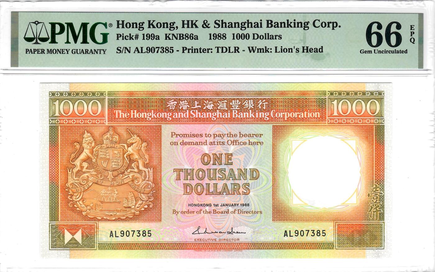 大中华拍卖第772期 香港汇丰银行881000 AL907385
