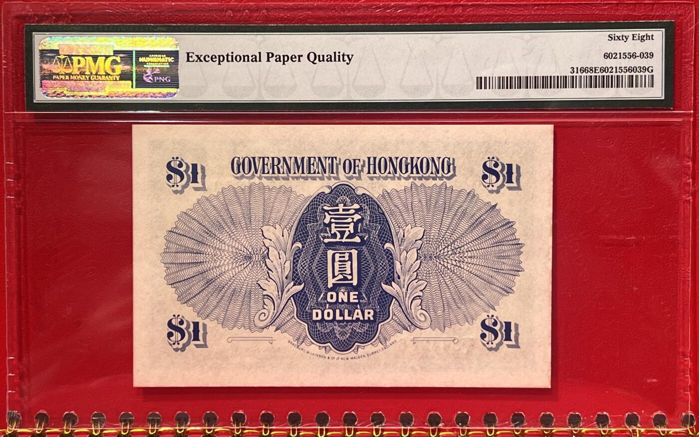 大中华拍卖第772期 香港政府40-411男皇 S/1844246 边轻微泛黄
