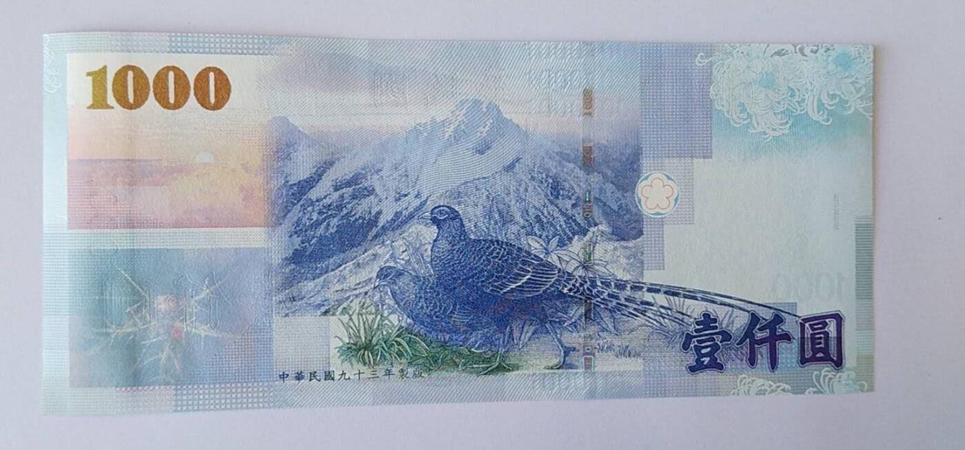天和轩精品钱币第58场 全新UNC  中国台湾1000纸币   豹子号777