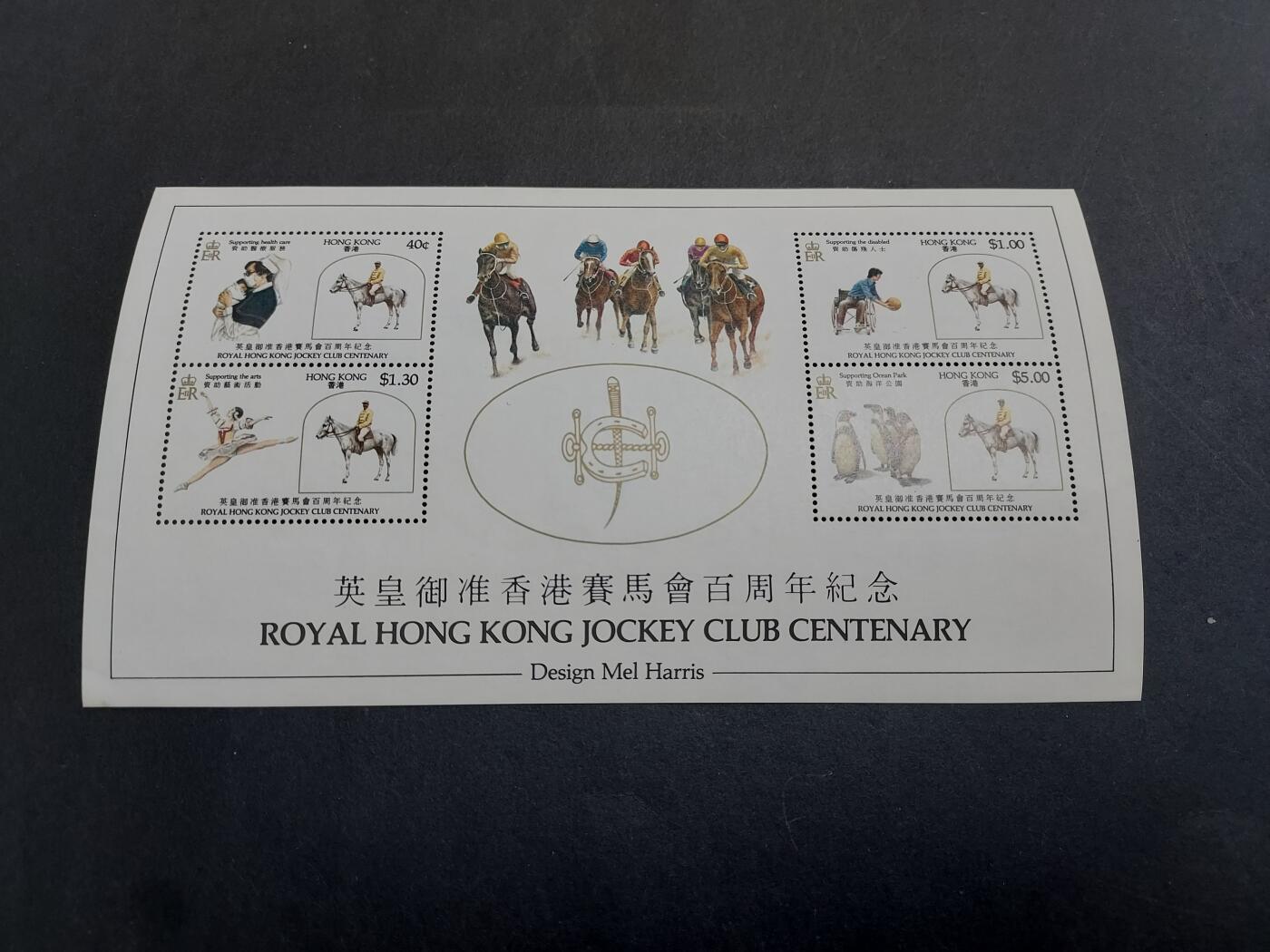 理想集藏/博彦收藏2月27日邮票专场 香港赛马会型张 软折 近全品
