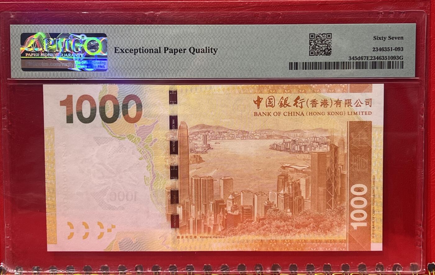 大中华拍卖第772期 香港中国银行151000老虎号 FK566666