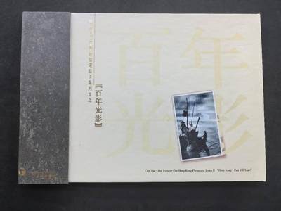 中国集卡电话磁卡专场拍卖（二十四） - 香港电话卡百年光影12全新带册