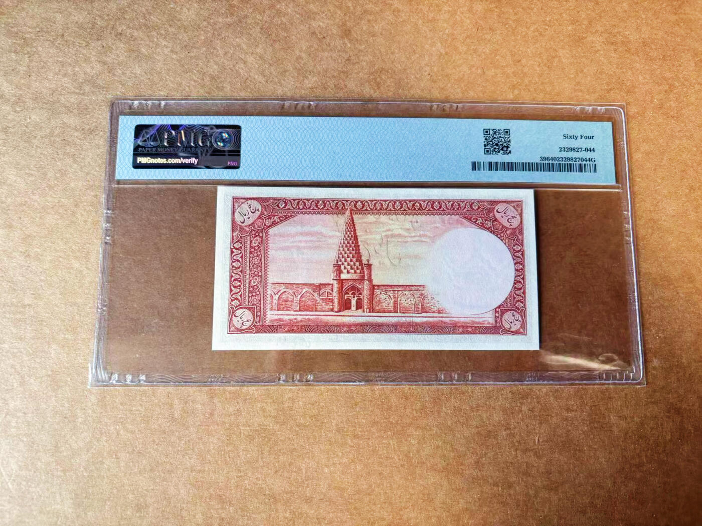 【Blue Auction】✨世界纸币精拍第624期【精】 【无47】伊朗 1944年5里亚尔 巴列维国王 PMG64