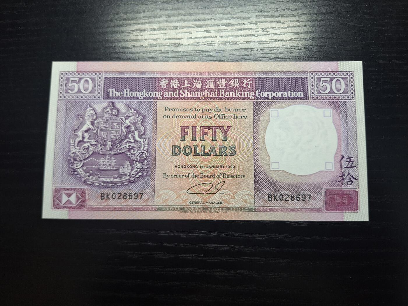 理想集藏/博彦收藏2月27日邮票专场 香港汇丰紫龙船50元9品