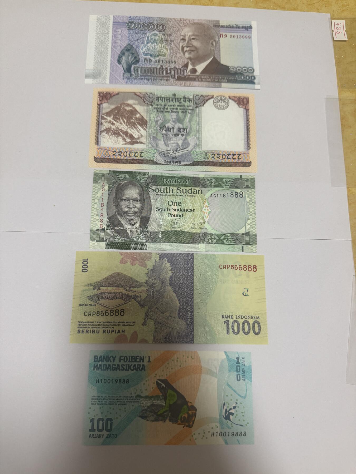 大中华拍卖第772期 外钞靓号豹子号888 5张绝品