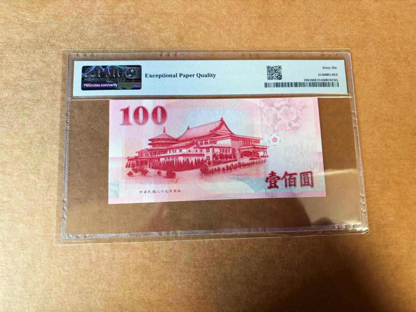 【Blue Auction】✨世界纸币精拍第624期【精】 【无47】中国台湾 2000年100元 PMG66EPQ 