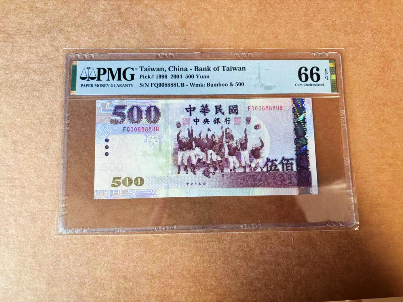 【Blue Auction】✨世界纸币精拍第624期【精】 【8888千位小号 狮子号 倒置号】中国台湾 2004年500元 PMG66EPQ 