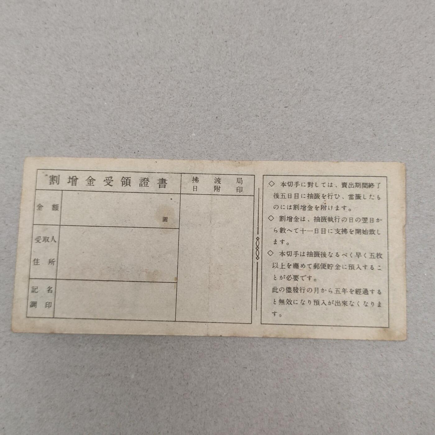 PCAI钱币25-239 纸币小专场 战时邮便切手