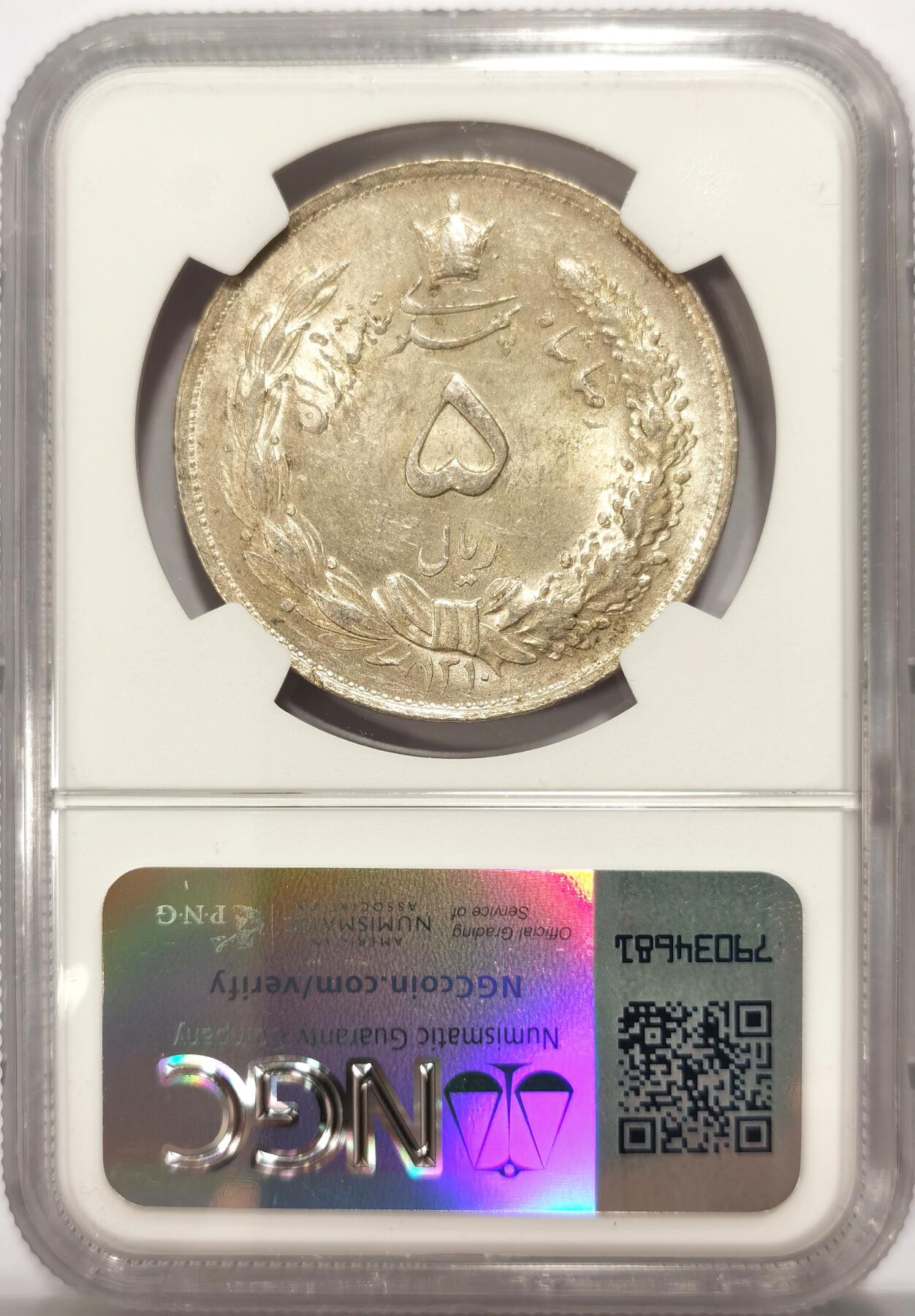 博洋堂“不负春光”二月精品专场暨第112期（全场包邮） NGC MS62 伊朗大狮子SH1310 1931 5R 一流光度 bu状态