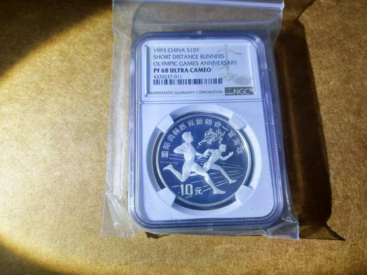 【Blue Auction】✨世界纸币精拍第624期【精】 中国 1993年10元 奥运会一百周年纪念 NCG PF68 ULTRA CAMEO