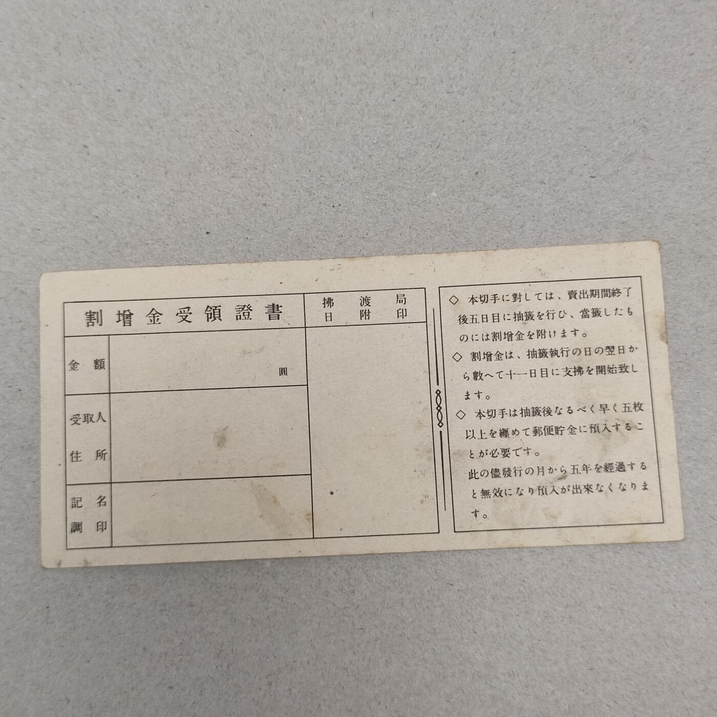 PCAI钱币25-239 纸币小专场 战时邮便切手