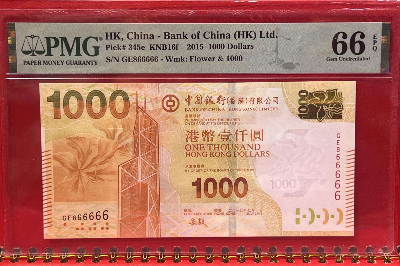 大中华拍卖第772期 香港中国银行151000老虎号+倒置圆圆号GE866666