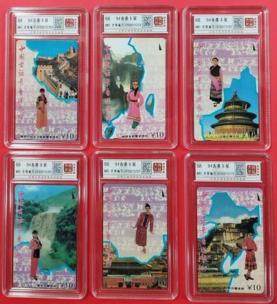 《鸿通俱乐部》拍卖第26期 2月26日21:00延时节拍 - 田村新卡《94年香港卡展六省拼图》鸿通68分*6全