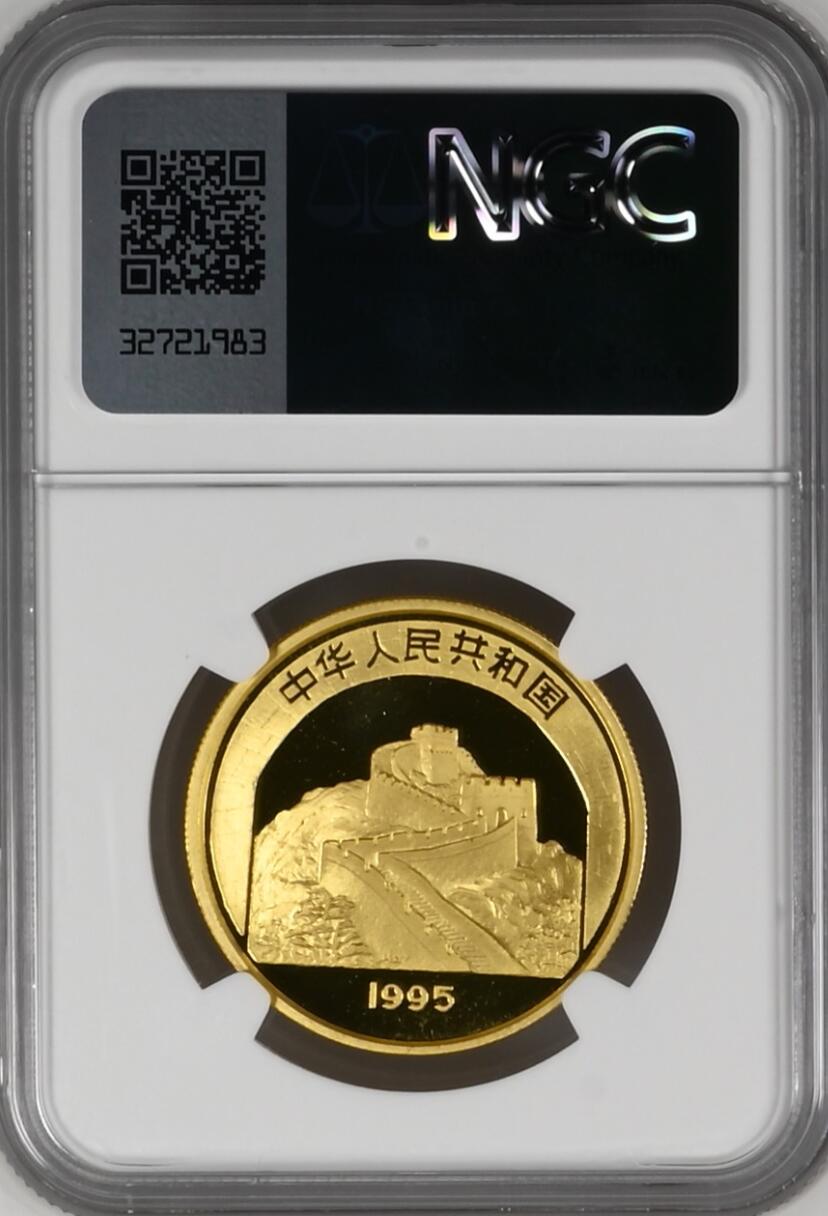 NGC-PF69UC 1995年传统文化六和塔1盎司金币