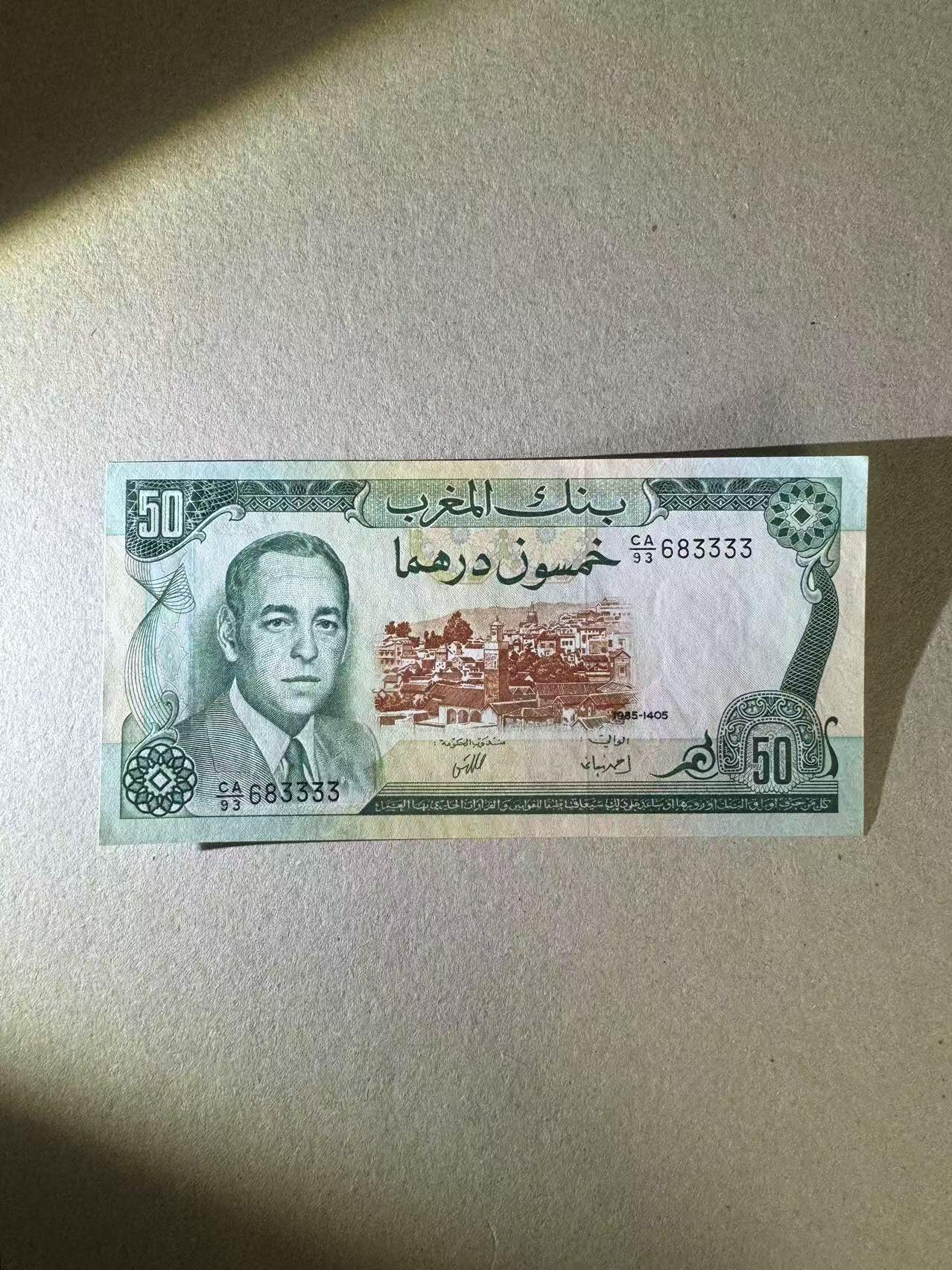 【Blue Auction】✨世界纸币精拍第624期【精】 【3333狮子号无47】摩洛哥 50迪拉姆 全新UNC